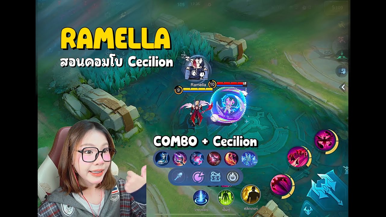 สอนคอมโบ Cecilion 📝🧐| MLBB