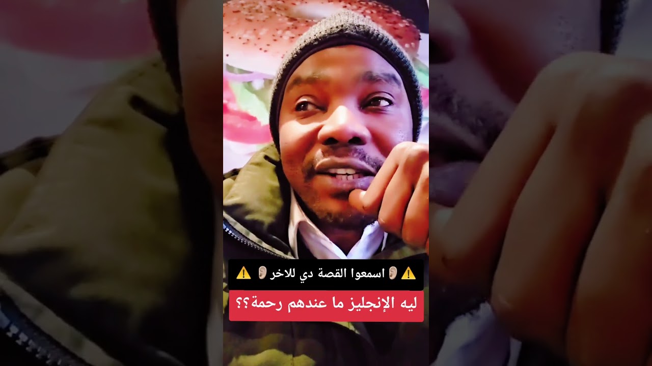 بريطانيا بلاد بلا رحمة 
