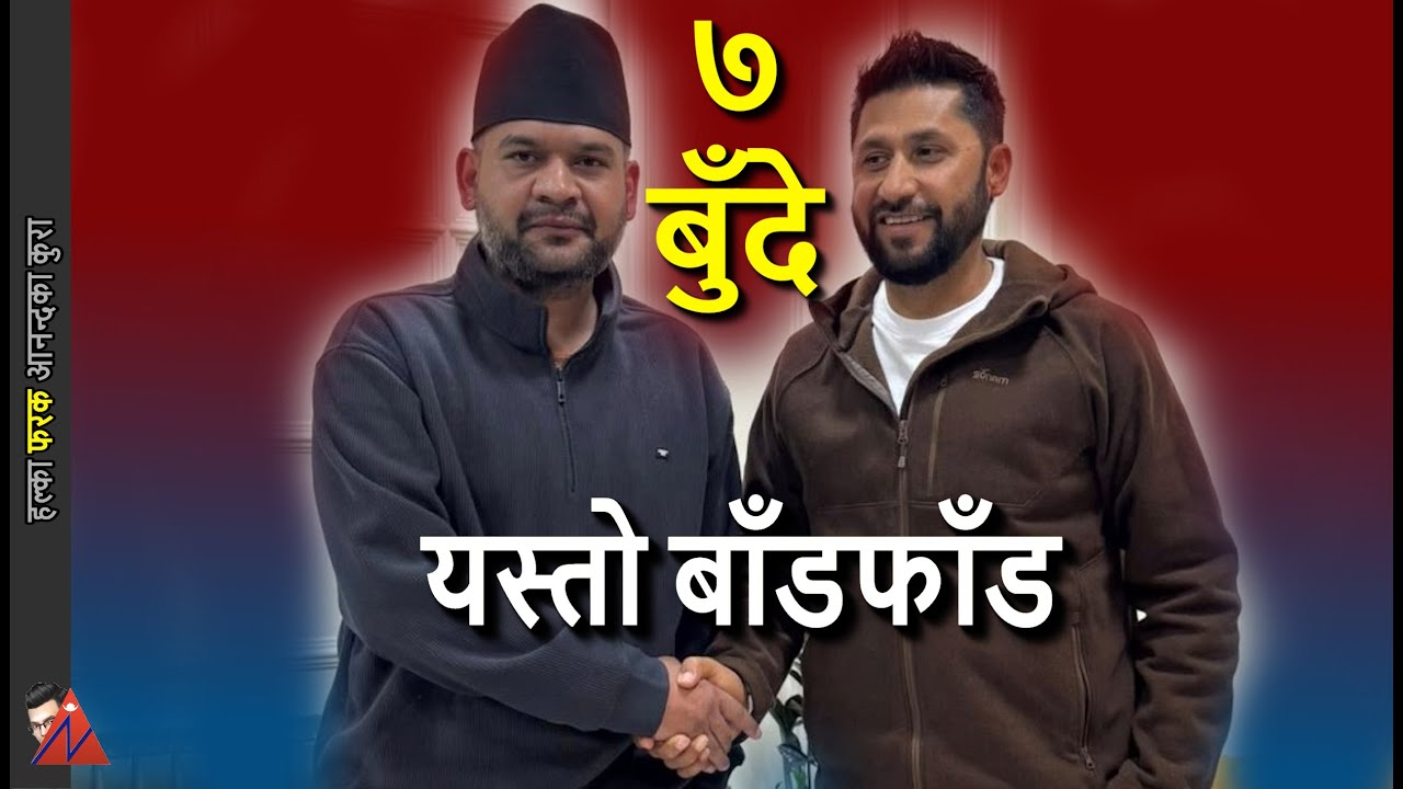 FULL: Balen-Rabi Lamichhane 7 points agreement, Balen Shah for Prime Minister, Rabi to lead party