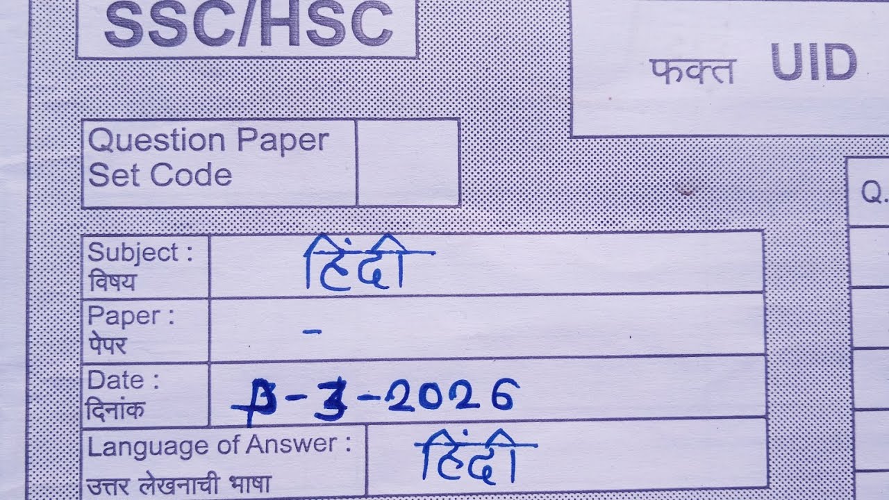 10th Hindi board paper 2026|4 March 2026 |Hindi board exam| Full Paper Solution| Maharashtra board |
