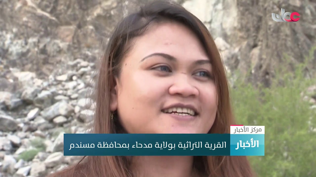 القرية التراثية بولاية مدحاء في محافظة مسندم