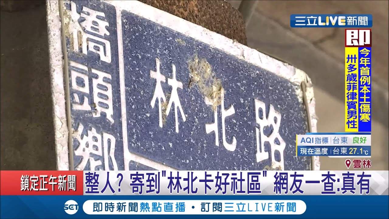 我住