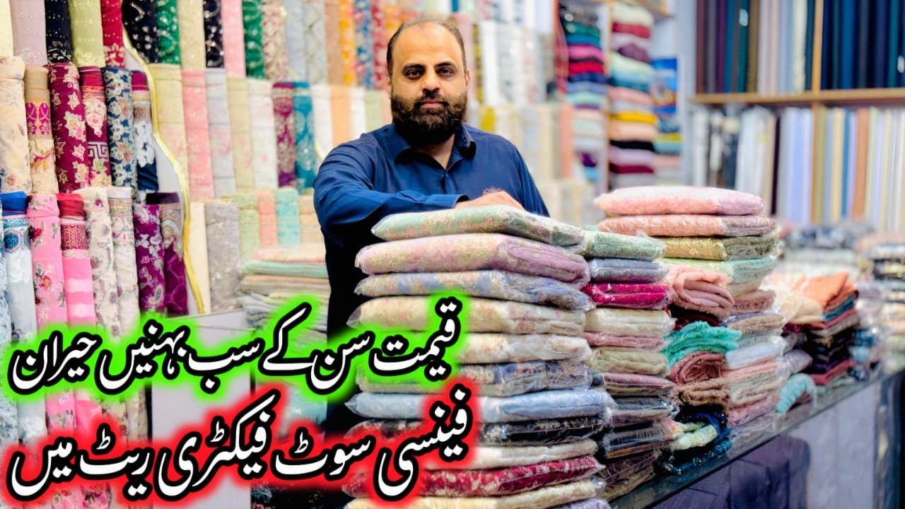 Low Price Fancy Suit | Ladies Fancy Dress Design | Wedding & Party Wear Dress | Fancy Dress Sale