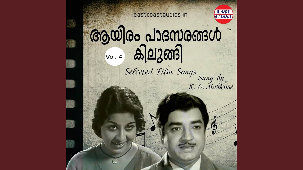 Nee Varoo Kavya (From “Swapnam”)