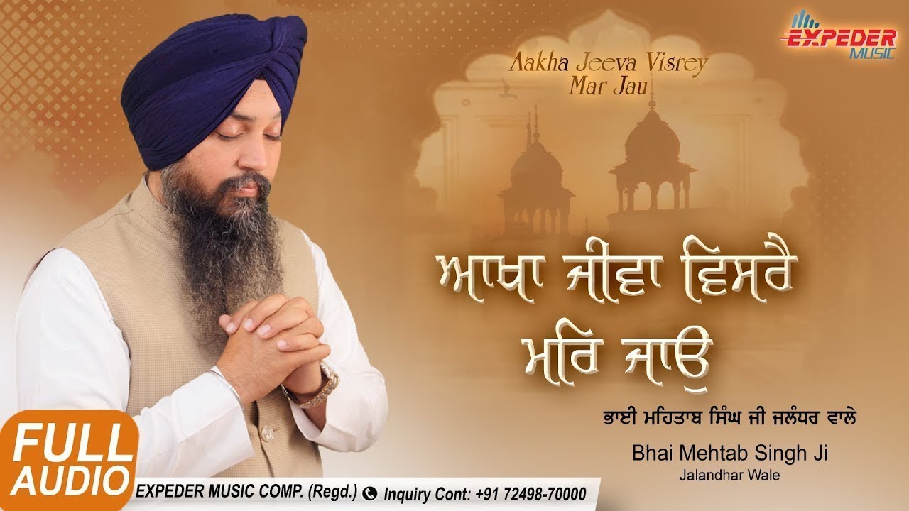 Aakhan Jeeva Visre Mar Jao - New Shabad 2021| Bhai Mehtab Singh Ji