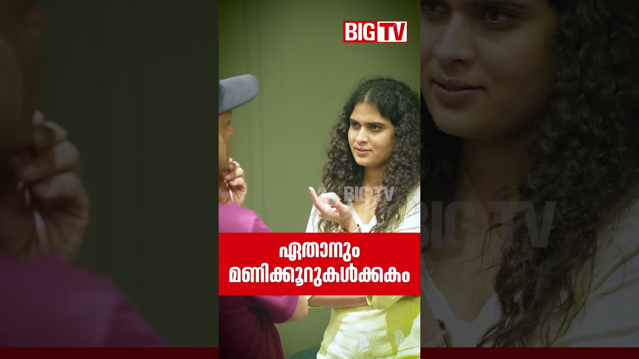 ബിഗ് ടിവി എത്തുന്നു!: മണിക്കൂറുകൾക്കകം നിങ്ങളുടെ സ്വീകരണമുറിയിലേക്ക് #bigtvmalayalam #bigtv24x7live