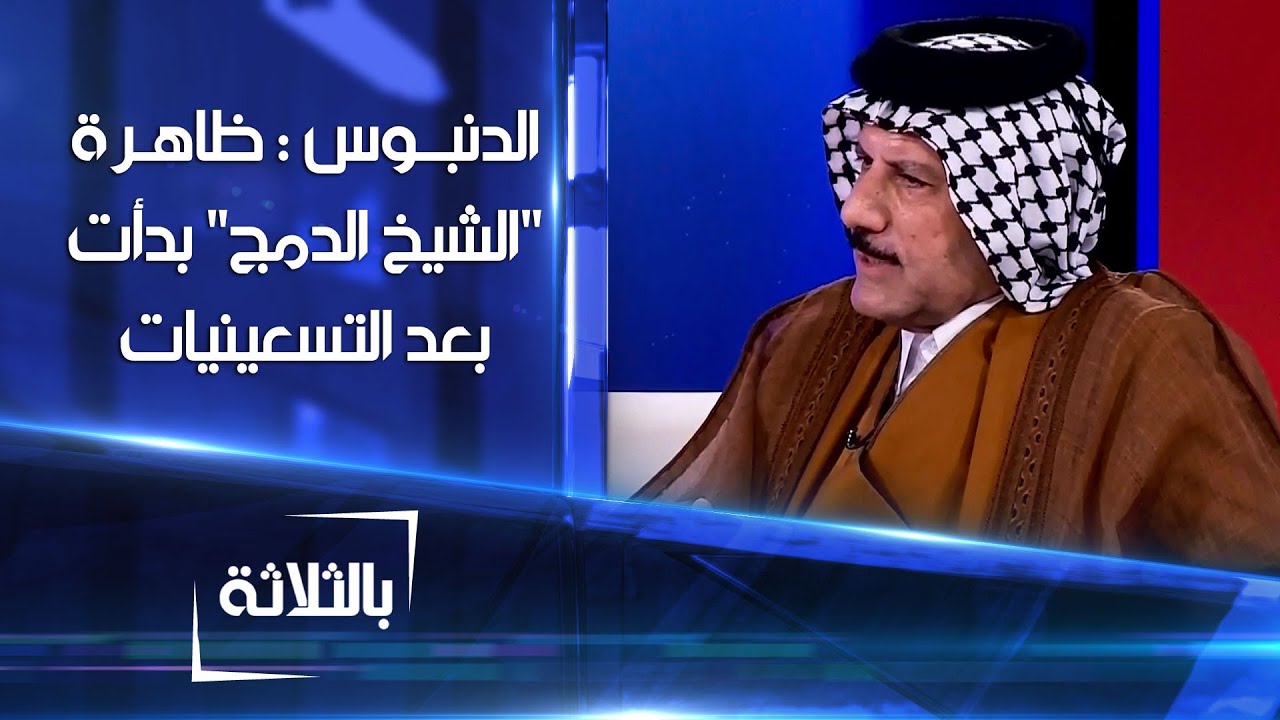 عدنان الدنبوس : ظاهرة 