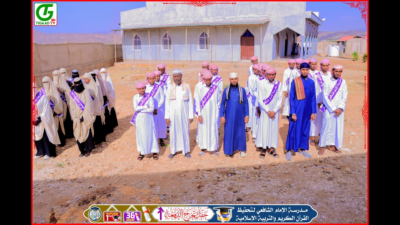 Xaflada Qalinjabinta Dufcadii 1aad ee #Madarasada_imaamu_Shaafici ee Magaalada Dhagaxle - Tigaad TV