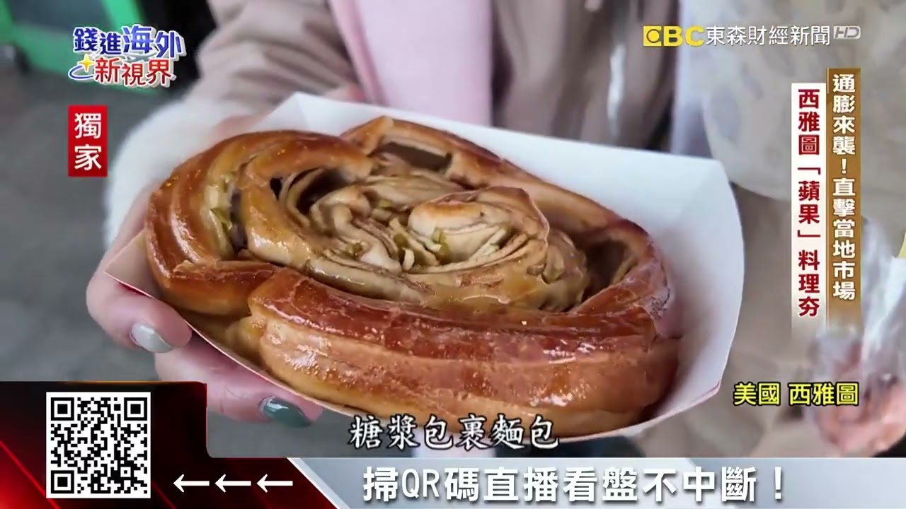實測！台幣900元闖西雅圖派克市場 狂嗑6樣美食  @57ETFN