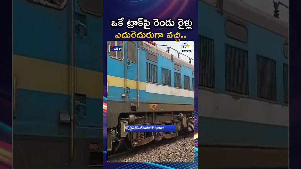 Rail Accident Averted As Two Trains Face-Off On Same Track In Bhubaneshwar