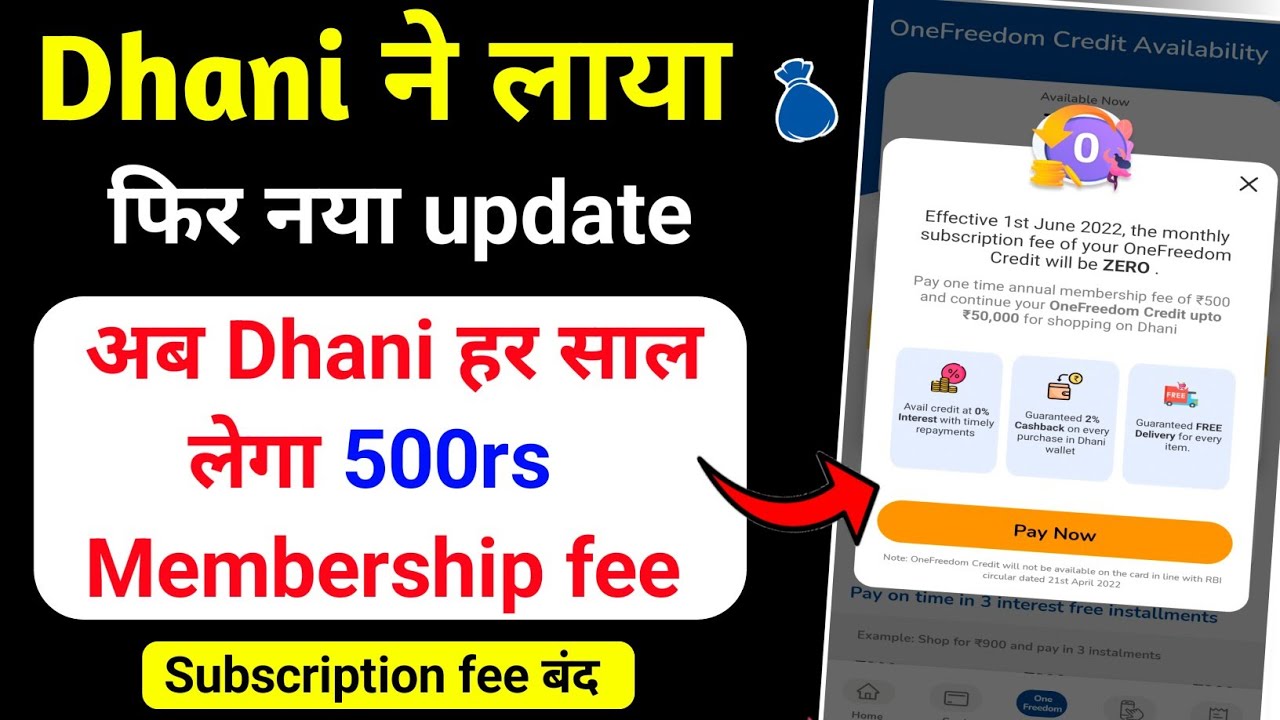Dhani new update annual membership fee | अब Dhani हर साल लेगा आपसे 500rs membership fee