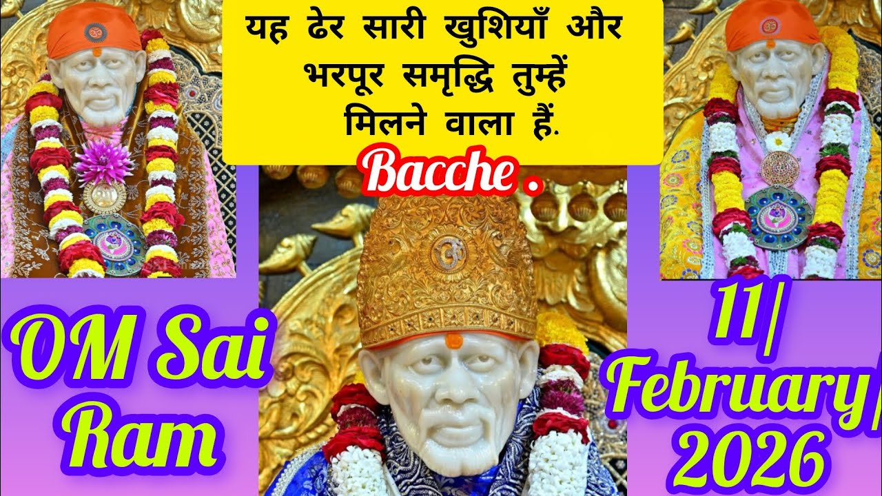 🧡💞💙 Aaj Ka Shiridi Sai Sandesh 💙💞🧡#aajkesaidarshan #saisandeshtoday#officalvideo #astrology#trending
