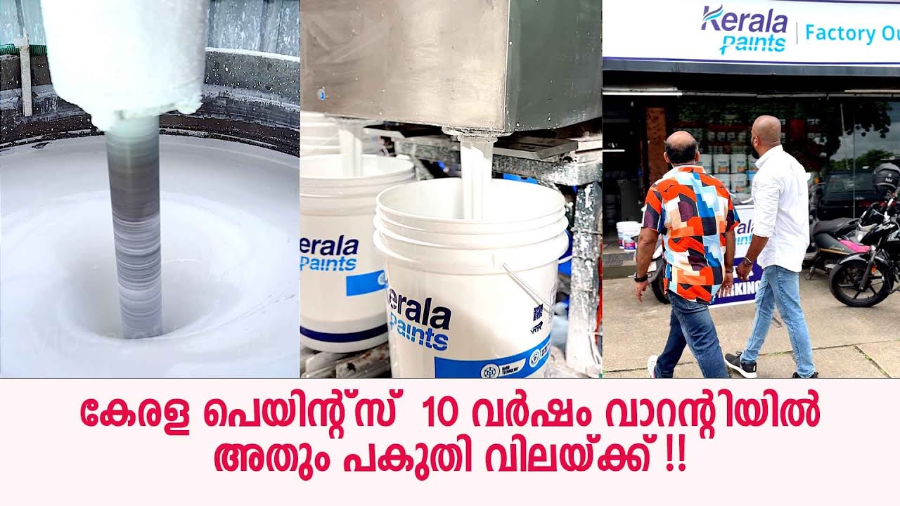 കേരള പെയിന്റ്സ് 10 വർഷം വാറന്റിയിൽ..അതും പകുതി വിലയ്ക്ക് !!