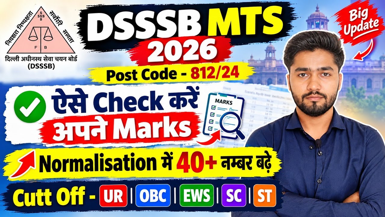 How to Check DSSSB MTS 812/24 Marks 2026 DSSSB MTS Normalisation | DSSSB MTS Post Code 812/24 Cut...