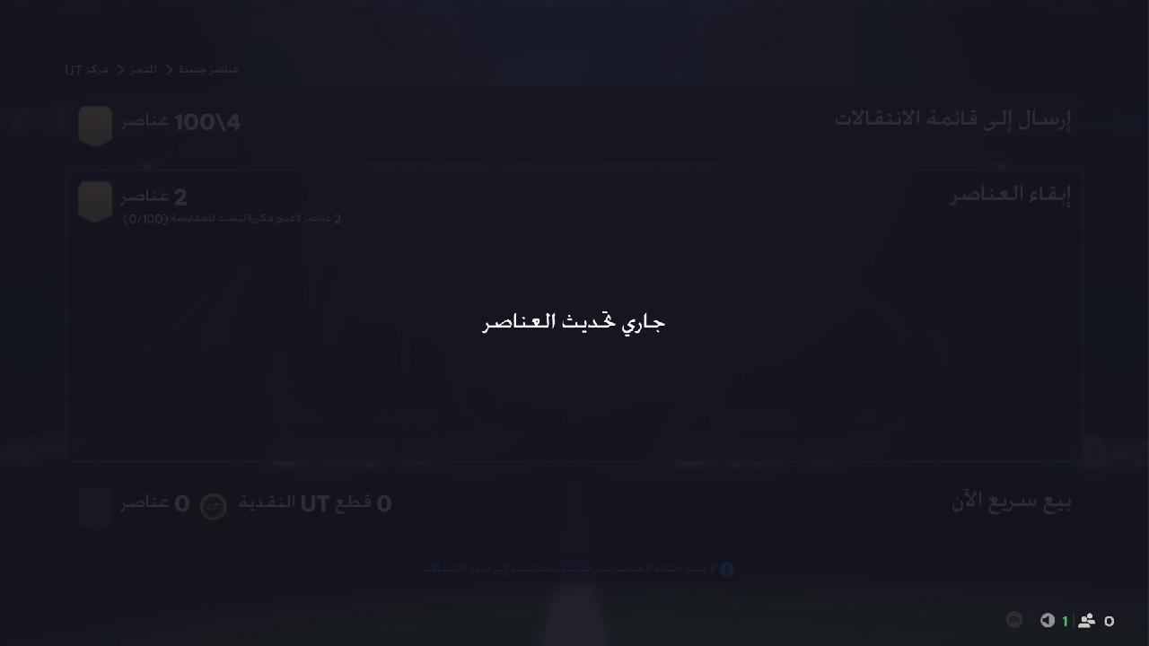 فيفا 26 تفتيح بكجات 