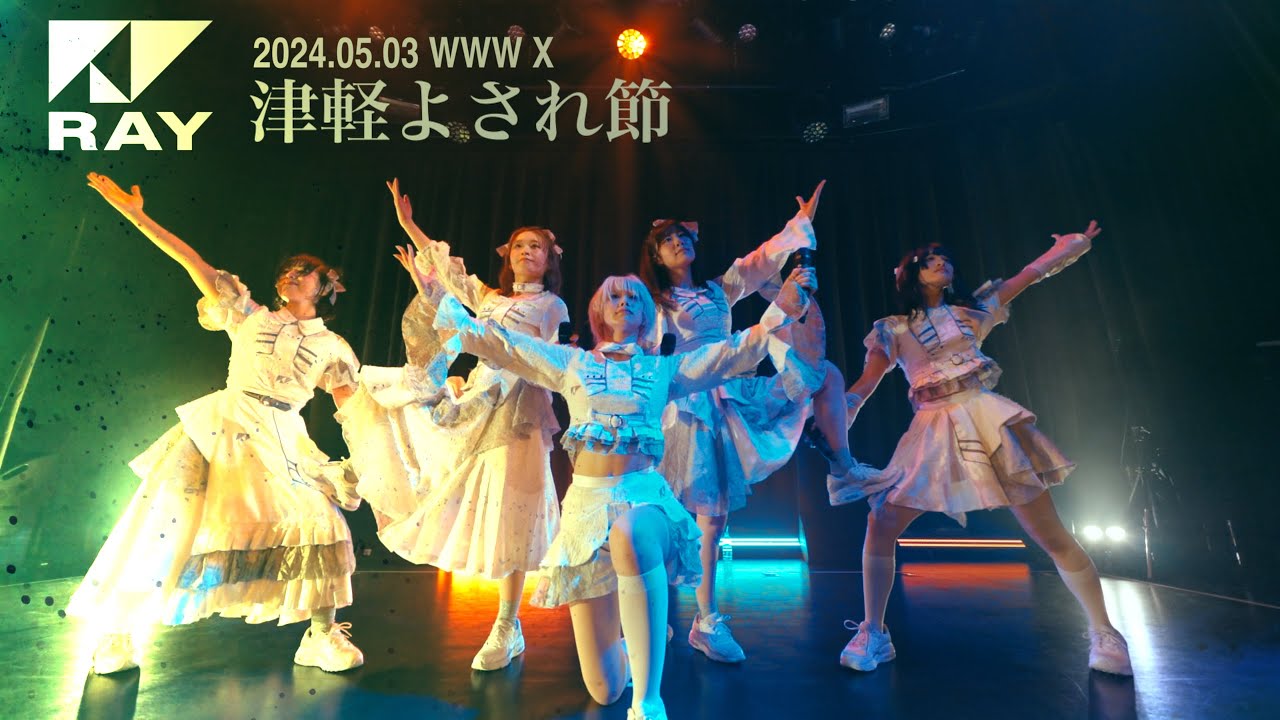 RAY - 津軽よされ節 / Tsugaru Yosare Bushi - 2024/5/3 at Shibuya WWWX