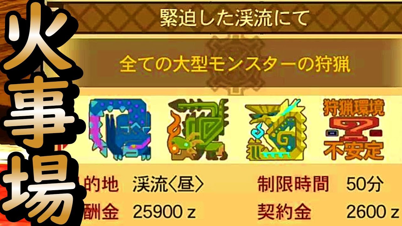 2025年だが2011年のモンハンやろうじゃないか【火事場編#5】