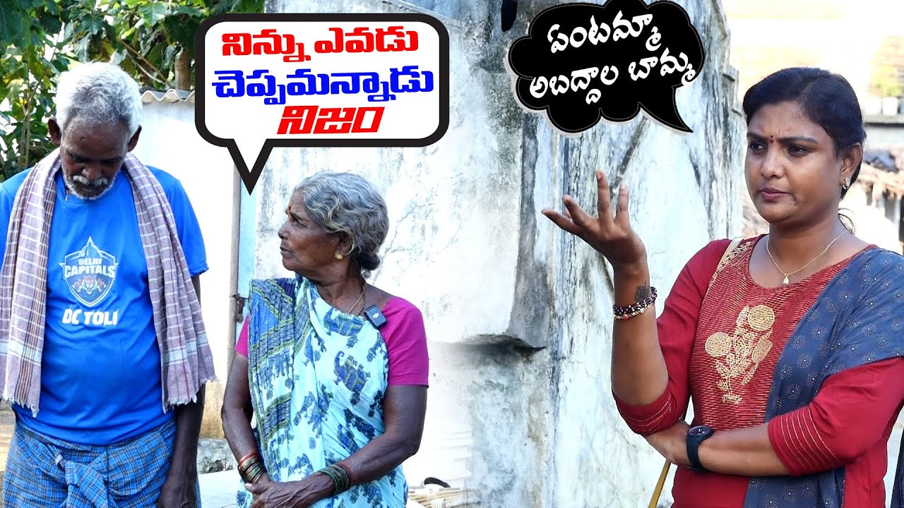 శ్రీదేవి కి దొరికిపోయిన బామ్మ || Anchor Sridevi || Helping Sridevi || MS Sridevi