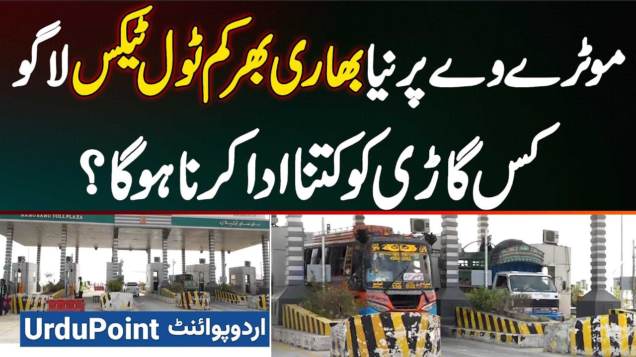 New Heavy Vehicle Toll Tax Implemented on Motorway - How Much Will Each Vehicle Have to Pay?