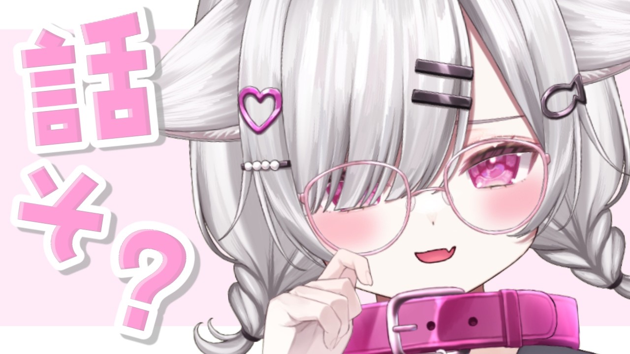 ʚ 雑談 / freetalk ɞ ３月最初の「こんみたりゃ」したい！ﾉﾗにゃんこのゆるっと雑談🐾🌸【 御手洗こもる 】