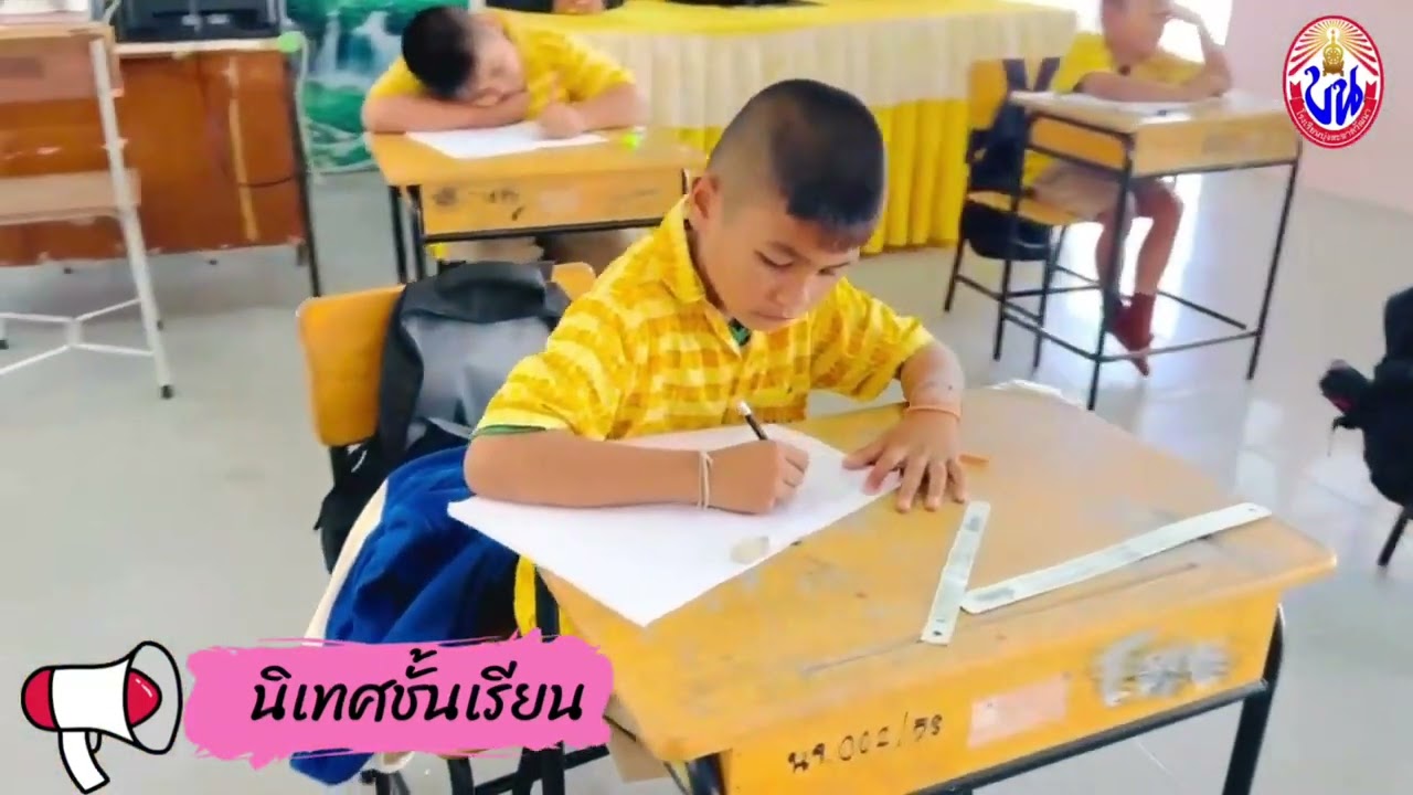 การประชุมคณะกรรมการสถานศึกษาและการนิเทศเพื่อการพัฒนาการเรียนรู้ร่วมกับคณะกรรมการสถานศึกษา