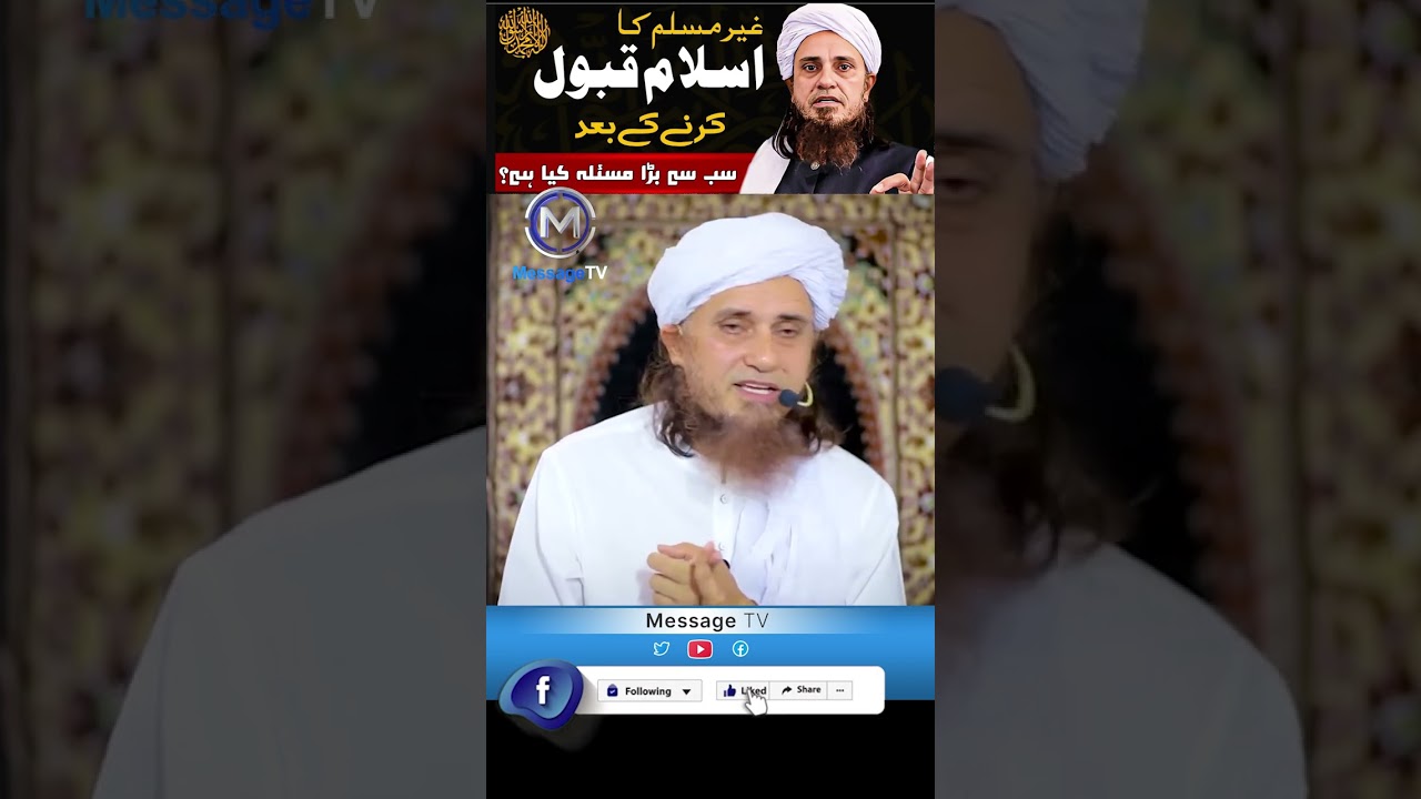 #shorts #islamicscholar #messagetv