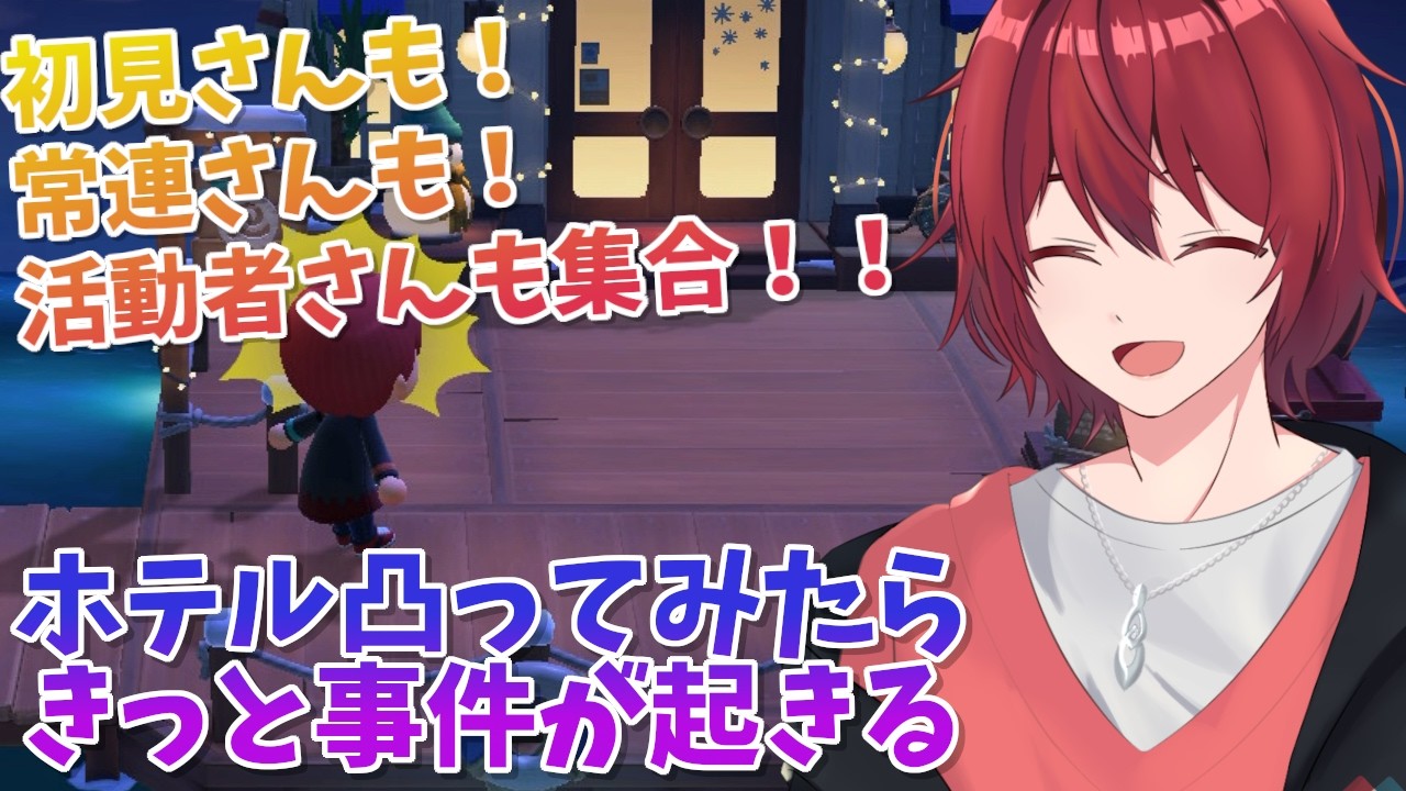 【#雑談】🍊初見歓迎🍊あと35人に会いたいあつ森雑談枠【#新人Vtuber】