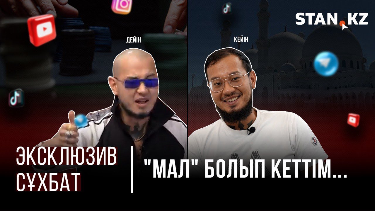 Ілияс Бордатхан |  Блогер  құмар ойынның құрбаны болғанын ашық айтты