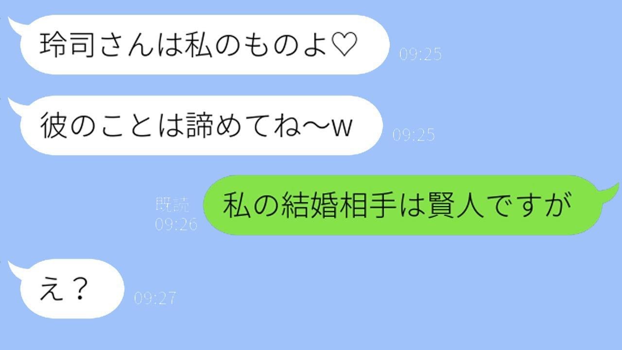 職場で結婚報告した翌日、同僚女から突然の略奪宣言。「次期社長夫人は私よ！」→勝ち誇っていた彼女のとんでもない勘違いに腹筋崩壊www