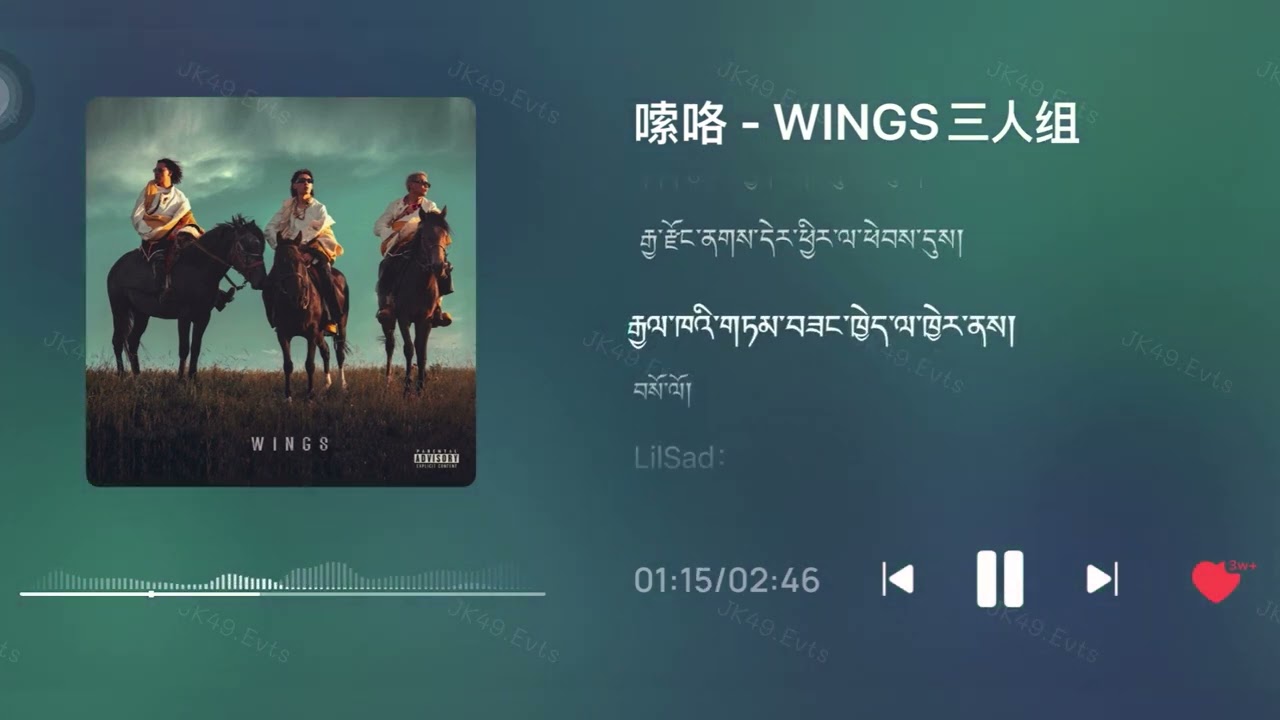 嗦咯 - WINGS 三人组
