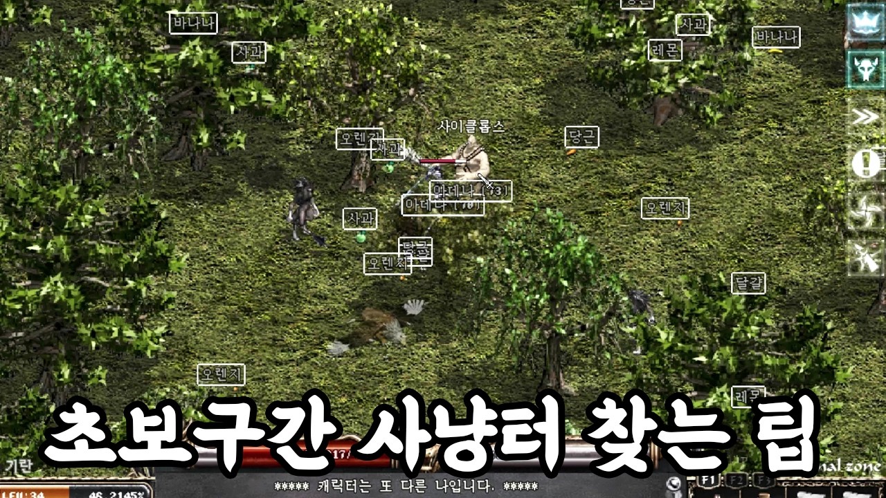 리니지클래식 저렙구간 허접장비 나만의 꿀통사냥터 찾는 방법..(실패)