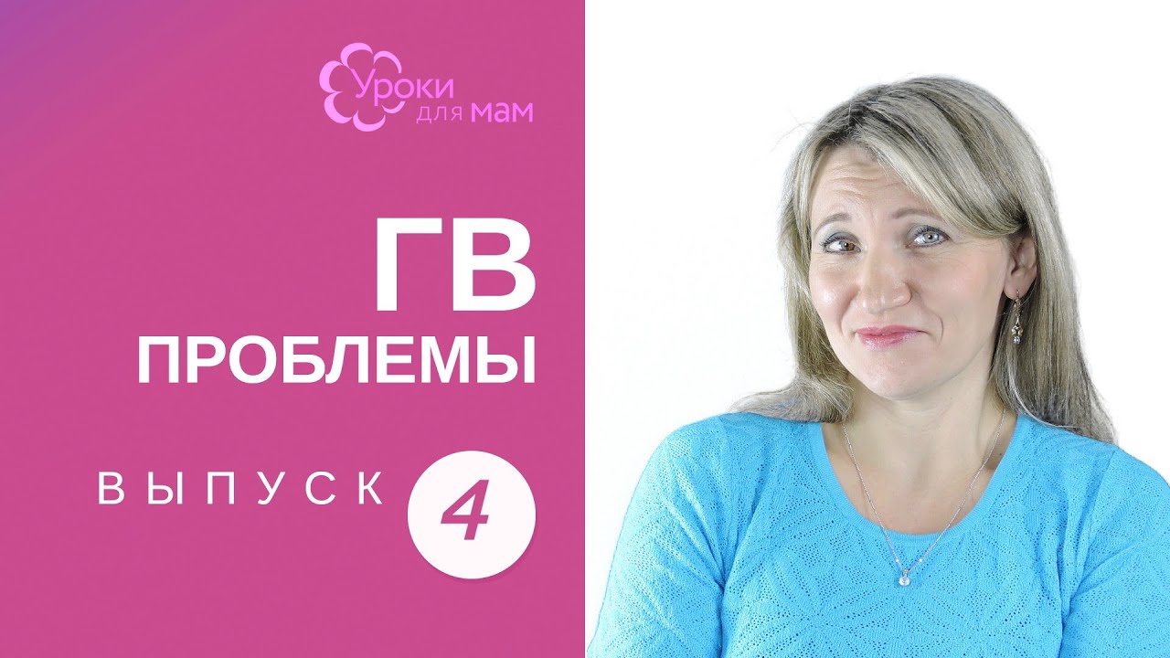 Ребенок кусает грудь во время кормления