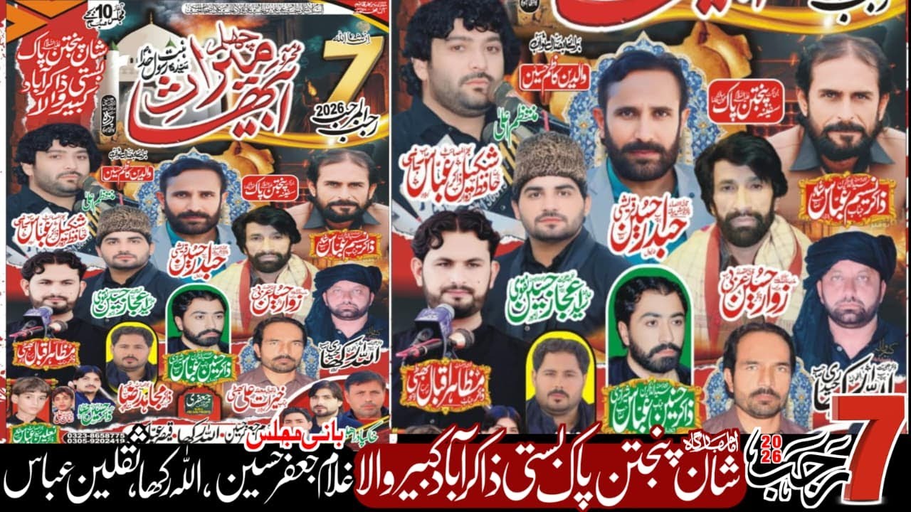 🔴Live Majlis aza 7 Rajab 2025 Imambargah Shan Panjtan Pak  Basti Zakran Abad Kabirwala