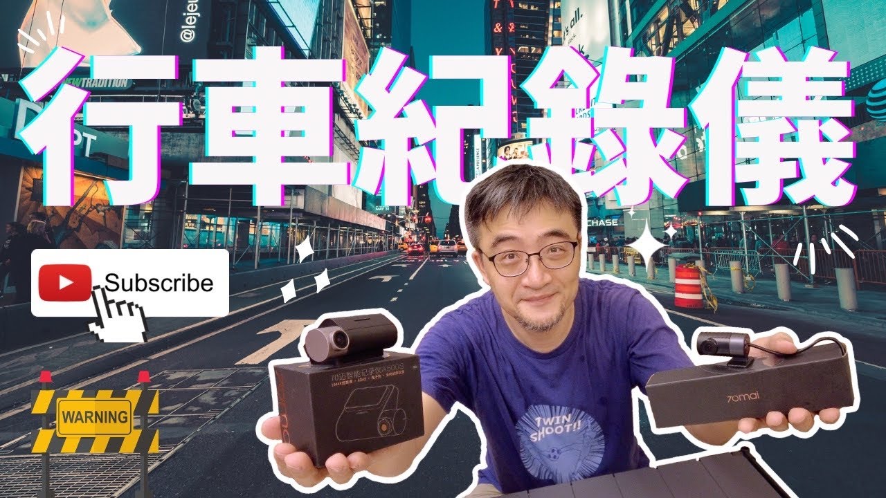 【淘寶 車Cam 開箱評測 】小米有品 70邁 A500S 2K 智能行車記錄儀(前後雙鏡版) DIY安裝車Cam技巧分享
