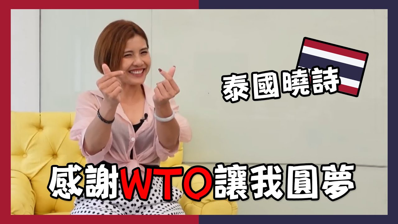 泰國曉詩為18歲愛來台 大讚台灣打工制度給年輕人希望【外國人來台灣】