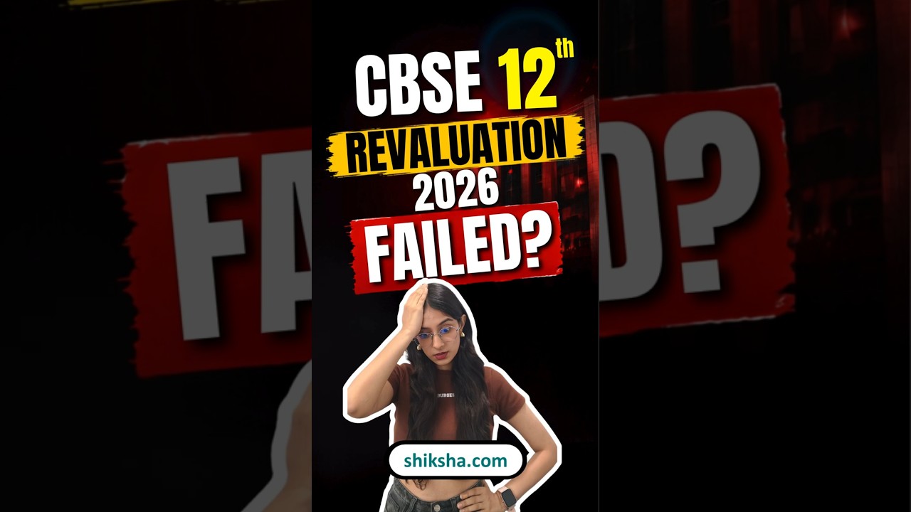 CBSE Revaluation Process 2026 Failed? CBSE Grace Marks 2026, CBSE Latest News, OSM Controversy #cbse
