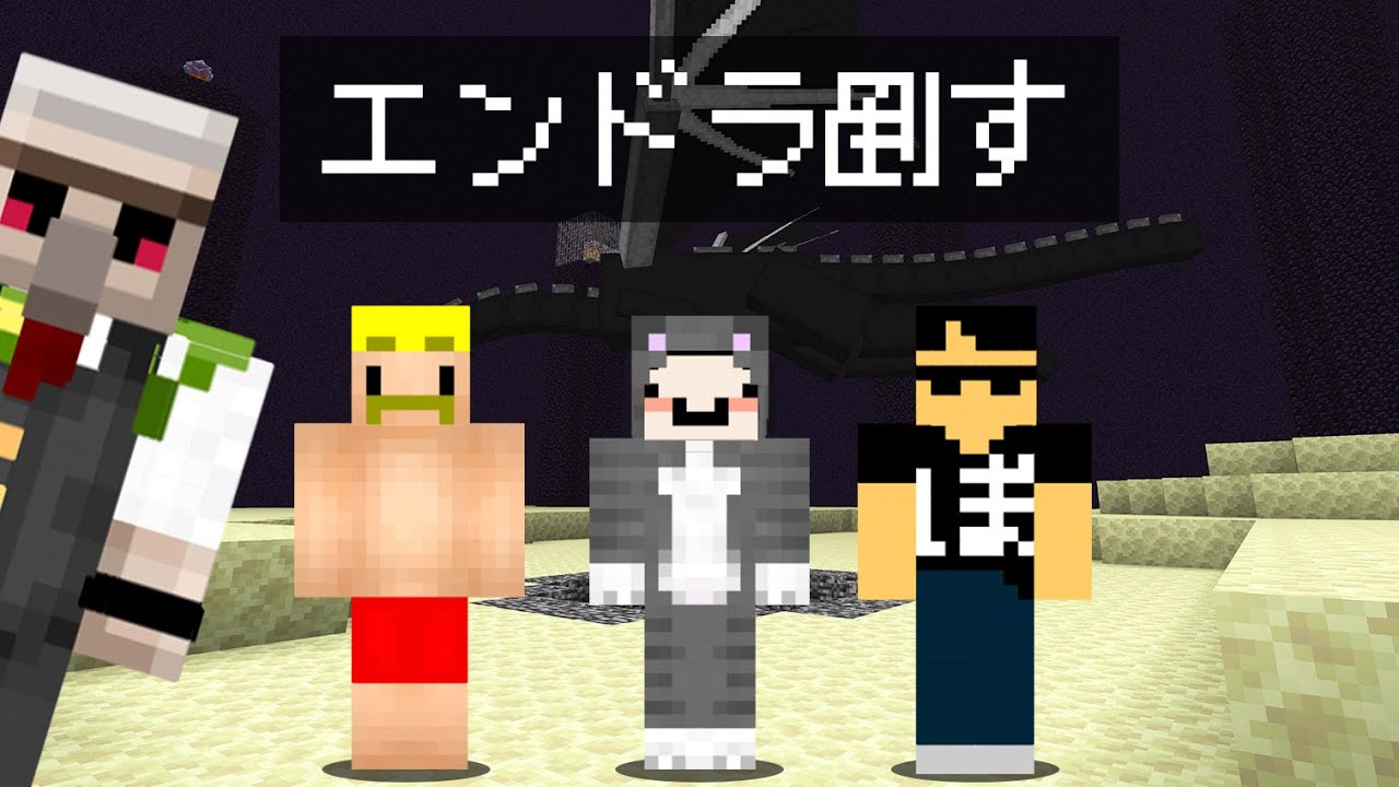 【マイクラ】チートを使わず1人でエンドラRTAに挑戦してみたら地獄だった…🐈【ドズル社コラボ】