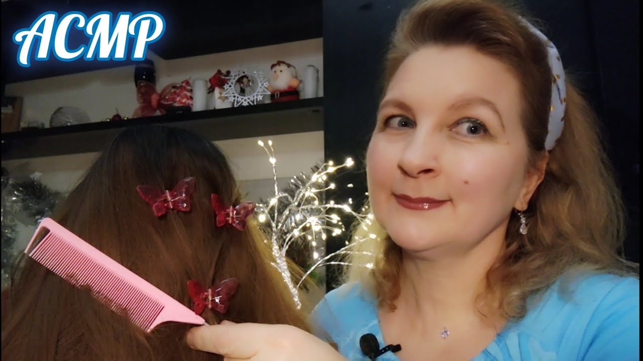 АСМР🦋Массаж Голови💆Розчешу Волосся✨Допоможу Розслабитися перед Сном🥱Шепіт для Заспокоєння😴АSMR
