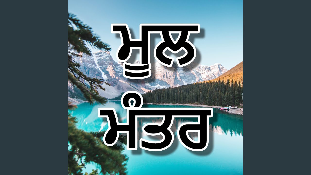 Mool Mantra Jaap (A26)