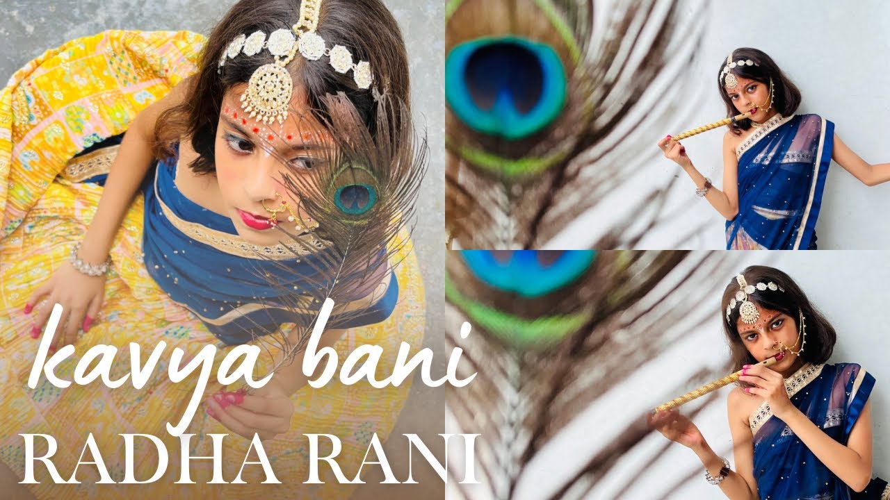 KAVYA BANI RADHA RANI 👸 🙏