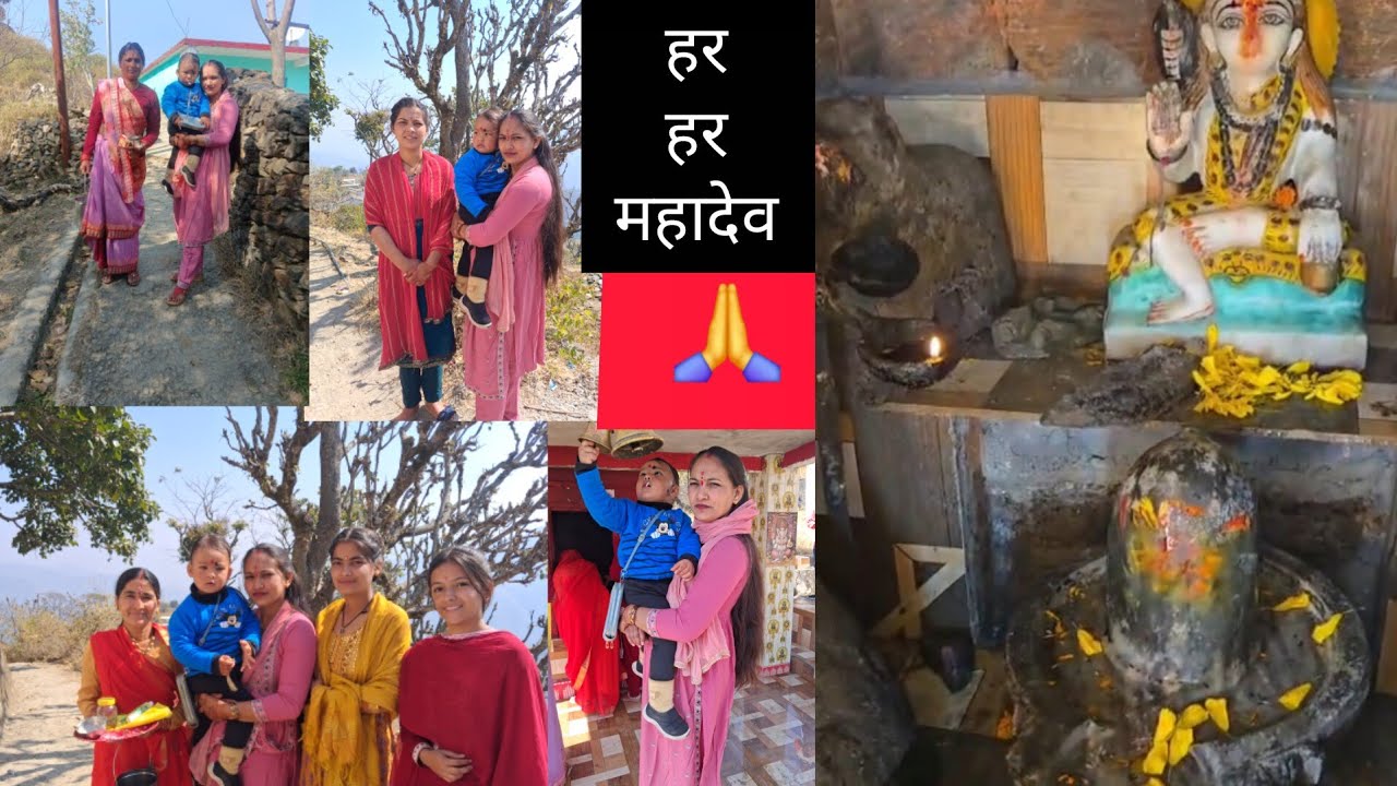 Happy Mahashivratri 🙏🙏 आज हम सब गये मंदिर 