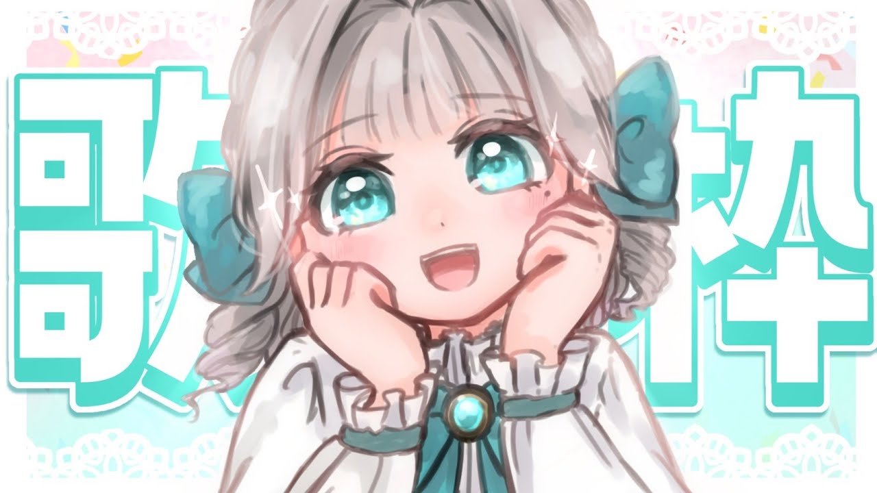 【歌枠】20曲！特大歌枠！みんな久しぶり～～～～～！歌とおしゃべり🌙💤【＃ねむなま】【歌枠】#karaoke ＃Vtuber　＃Vsinger