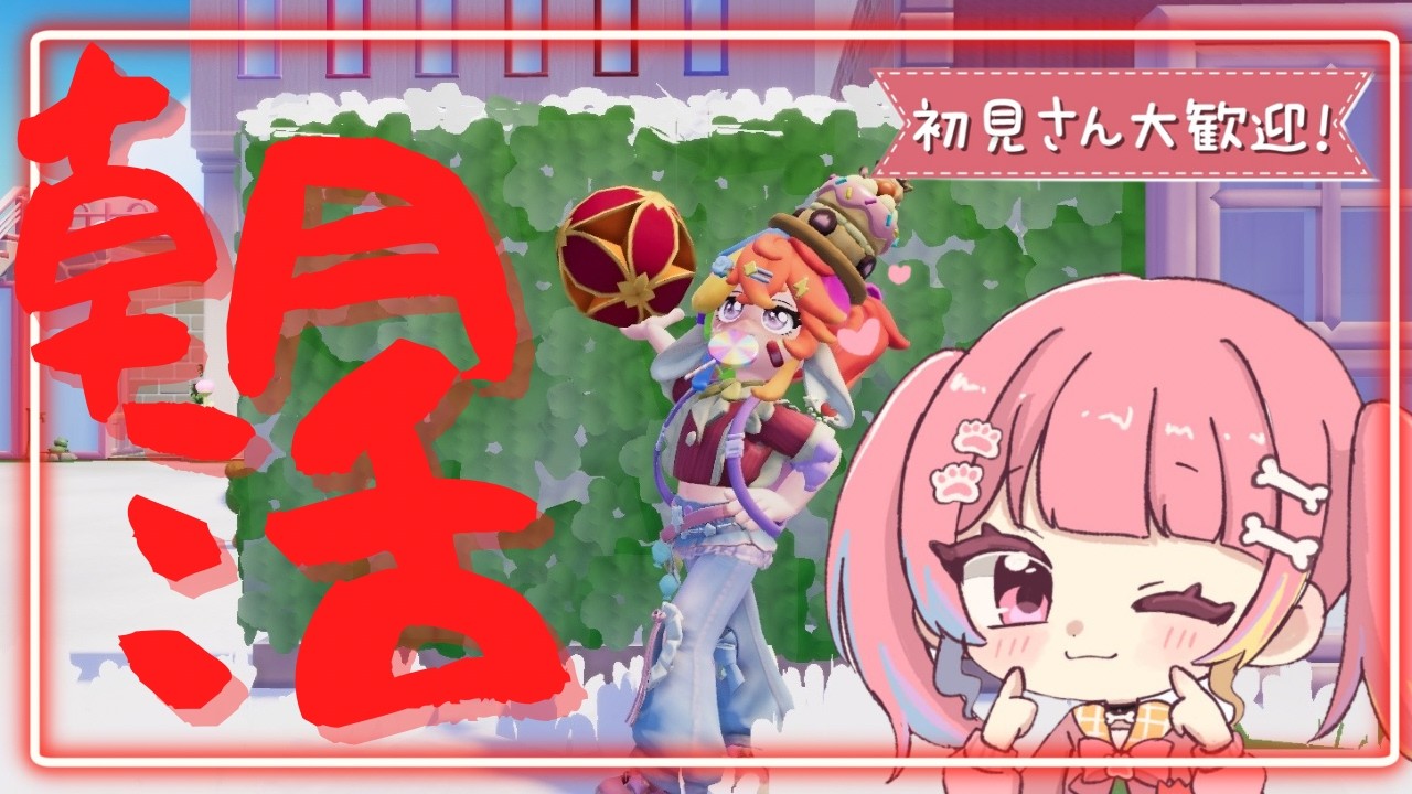 【可愛すぎ注意❤】ハートピアスローライフ🔰　フレンドさんの畑に水やり&金策　#雑談　【#双葉茶々 #初見さん大歓迎 】
