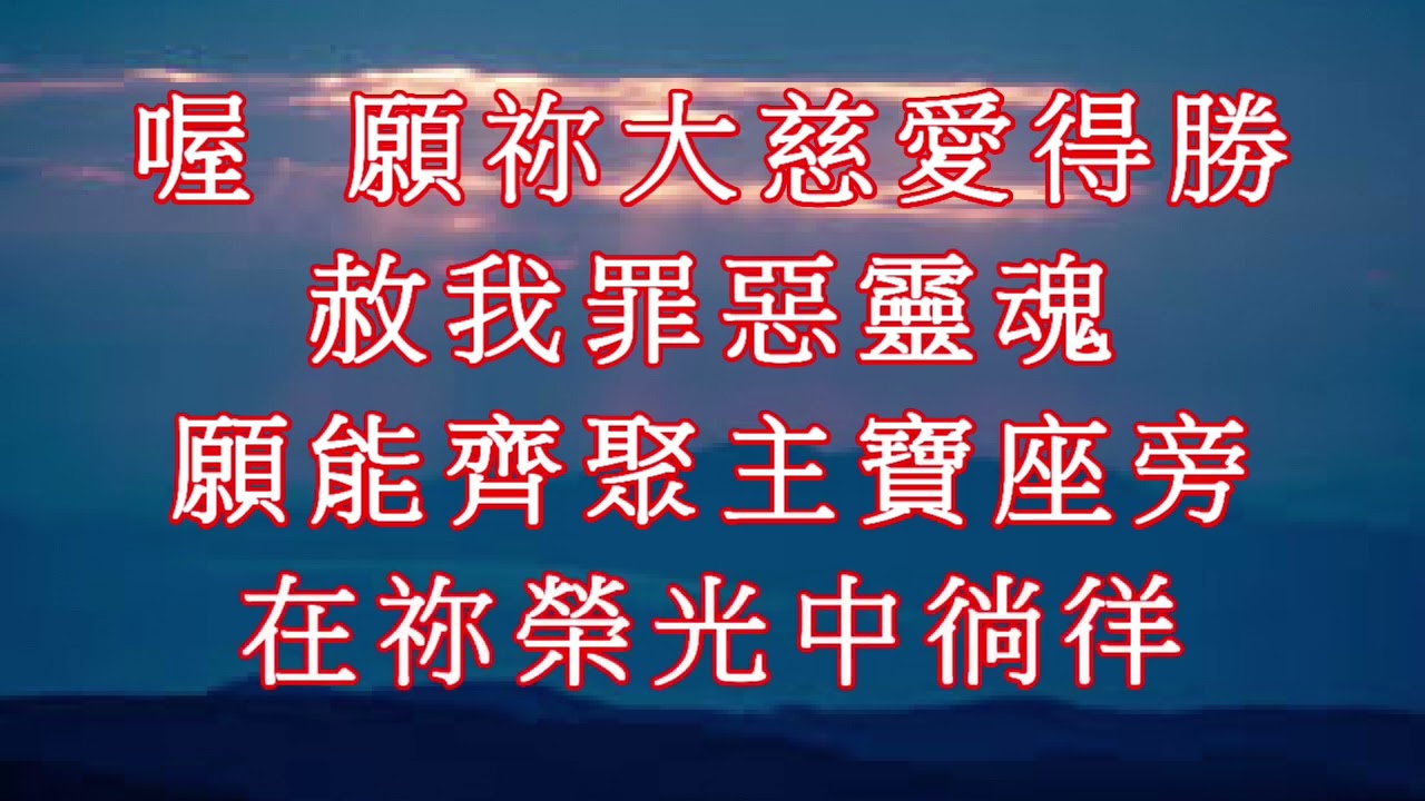 詩班耶穌，我的盼望20251123