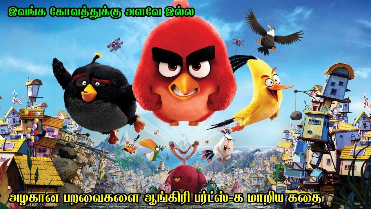 அழகான பறவைகளை ஆங்கிரி பார்ட்ஸ்-க மாறிய கதை | Film Feathers | Movie Explained in Tamil