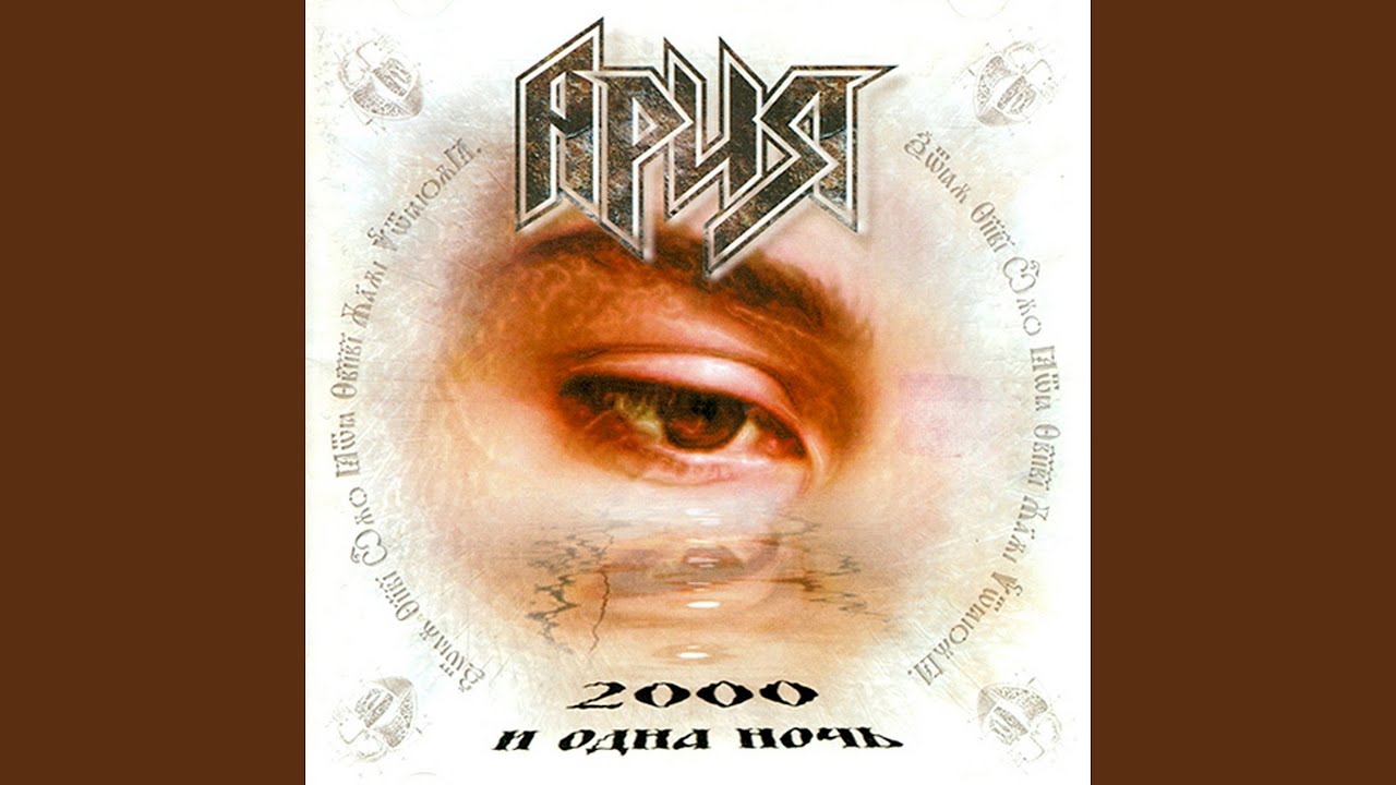 Грязь