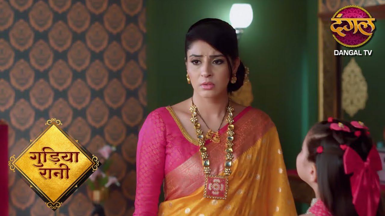 Gudiya Rani | गुडिया रानी | Full Episode 28 | Desi Drama | Hindi Popular TV Serial