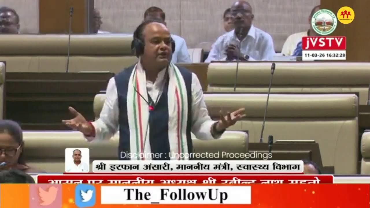 झारखंड विधानसभा बजट सत्र का ग्यारहवां दिन, सदन की कार्यवाही देखिए LIVE
