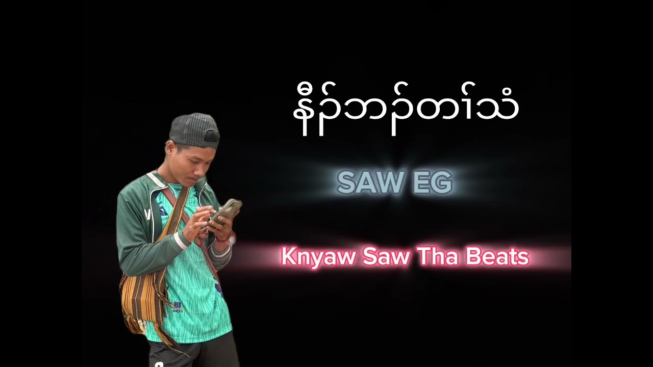 SAW EG နီ၃်ဘ၃်တာ်သံ Knyaw Saw Tha Beats Karen 🥹🥹🥹