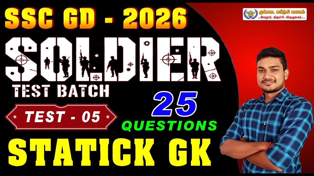 SSC GD - 2026 || SOLDIER FREE TEST BATCH || TEST - 05 || 25 QUESTIONS STATICK GK . #ssc #sscexam